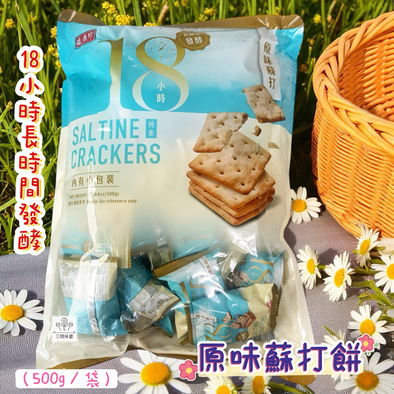 盛香珍 原味營養餅 / 原味蘇打餅 ( 原封包 500克 / 袋)