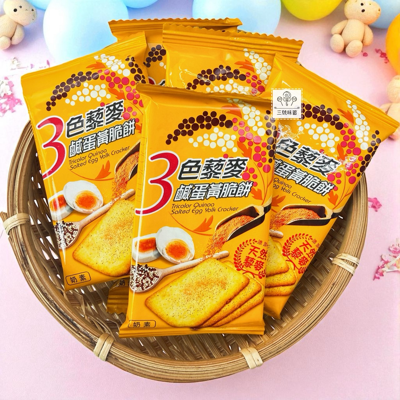 翔禹-3色藜麥脆餅 (鹹蛋黃、海苔、起士) 奶素