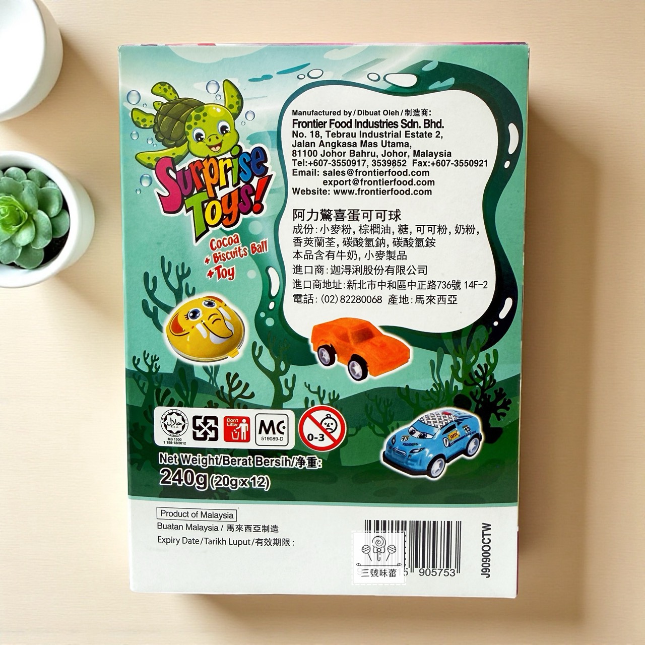 阿力驚喜蛋可可球