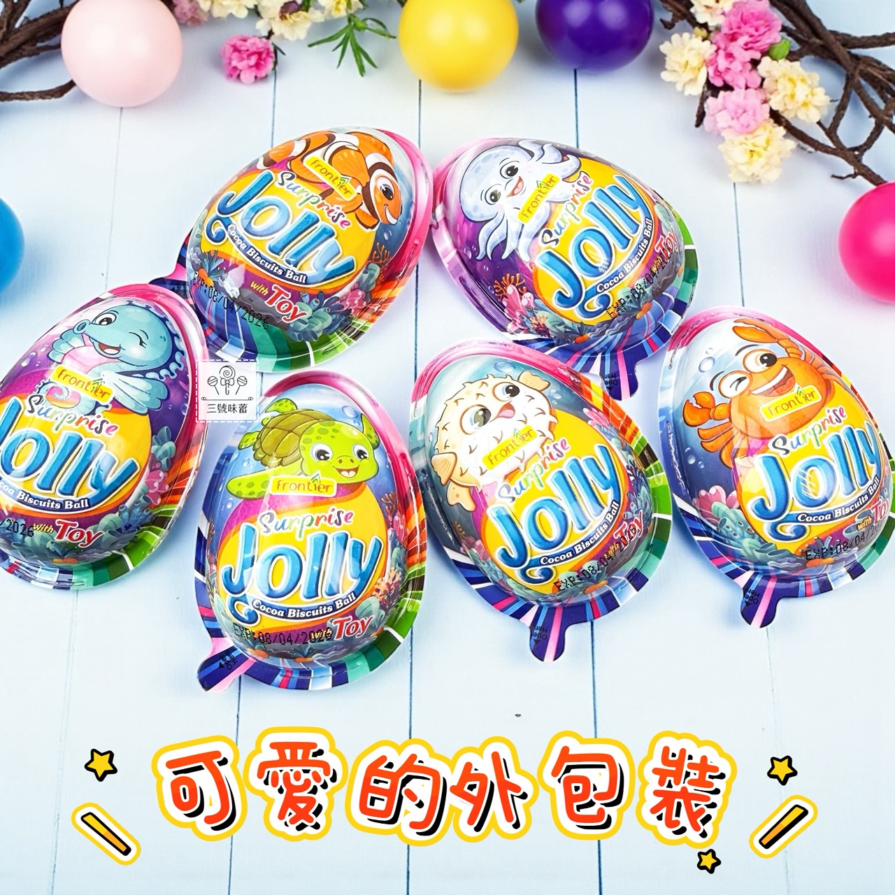 阿力驚喜蛋可可球