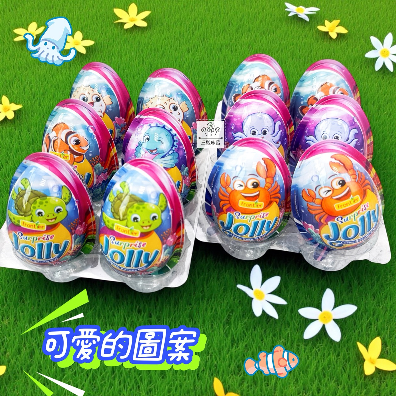 阿力驚喜蛋可可球