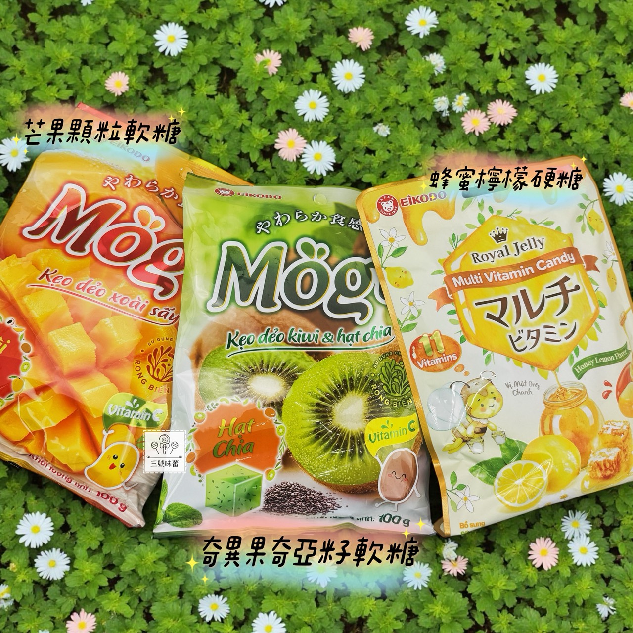 榮光堂-芒果顆粒軟糖、奇異果奇亞籽軟糖、蜂蜜檸檬風味糖(原封包)