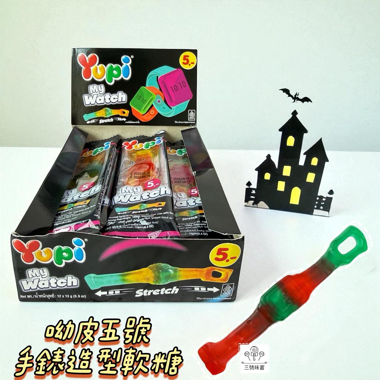 YUPI - 呦皮五號手錶造型軟糖 