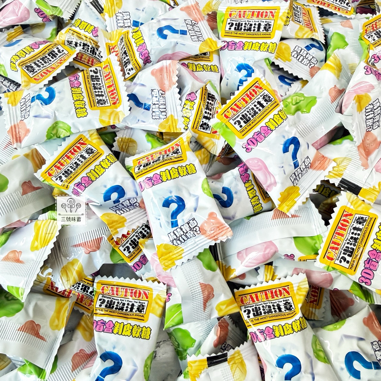 味盟-3D盲盒剝皮軟糖