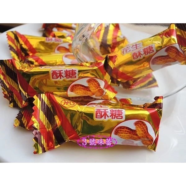 (封口) 特級花生酥心