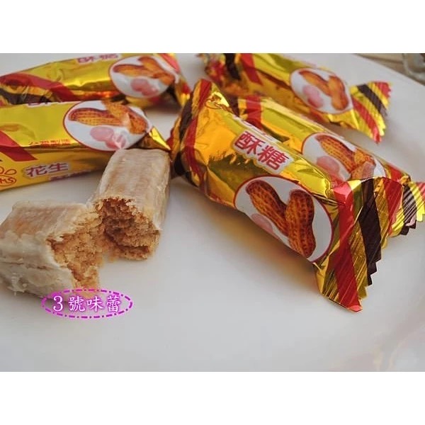 (封口) 特級花生酥心