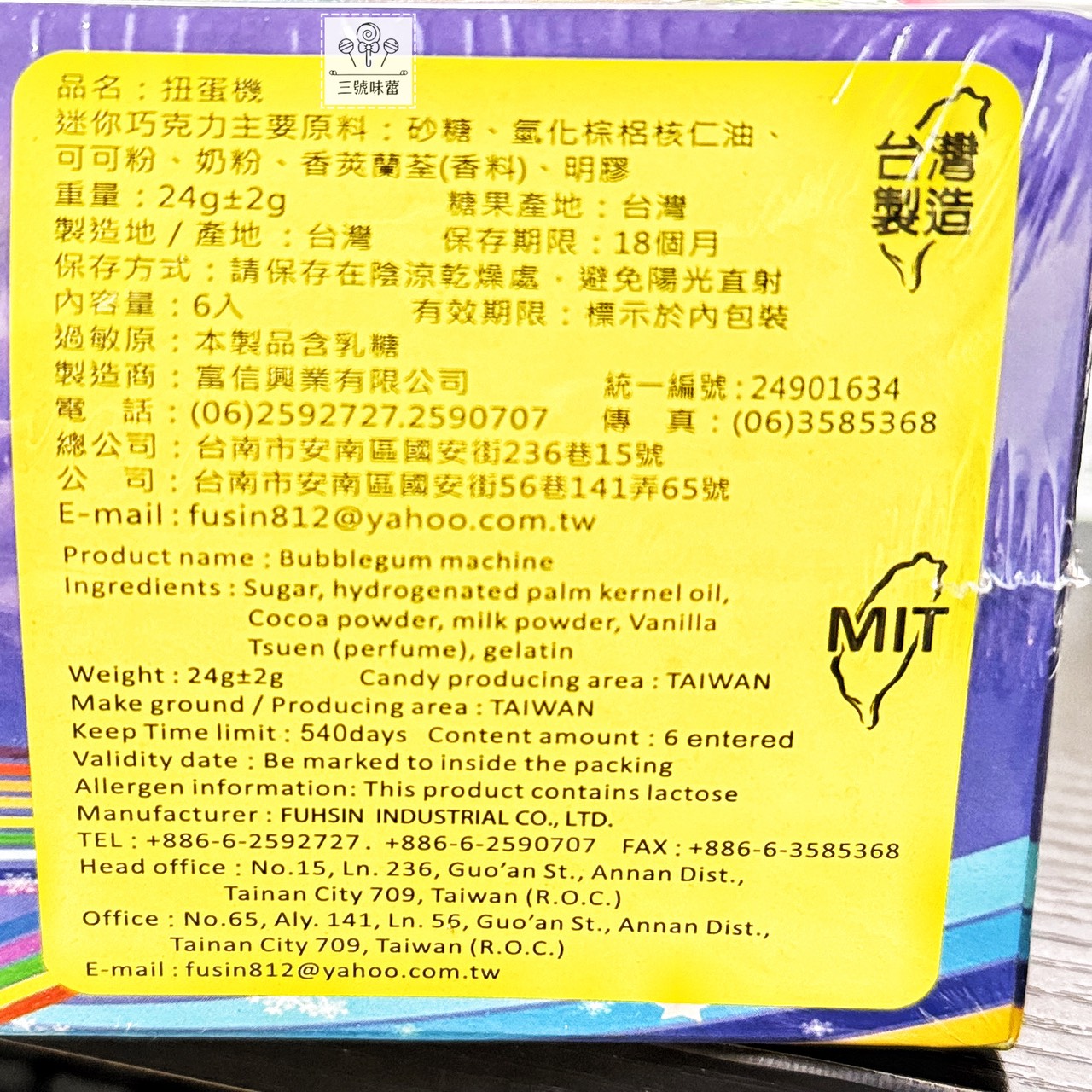 【童趣系列】扭蛋機、打香腸機