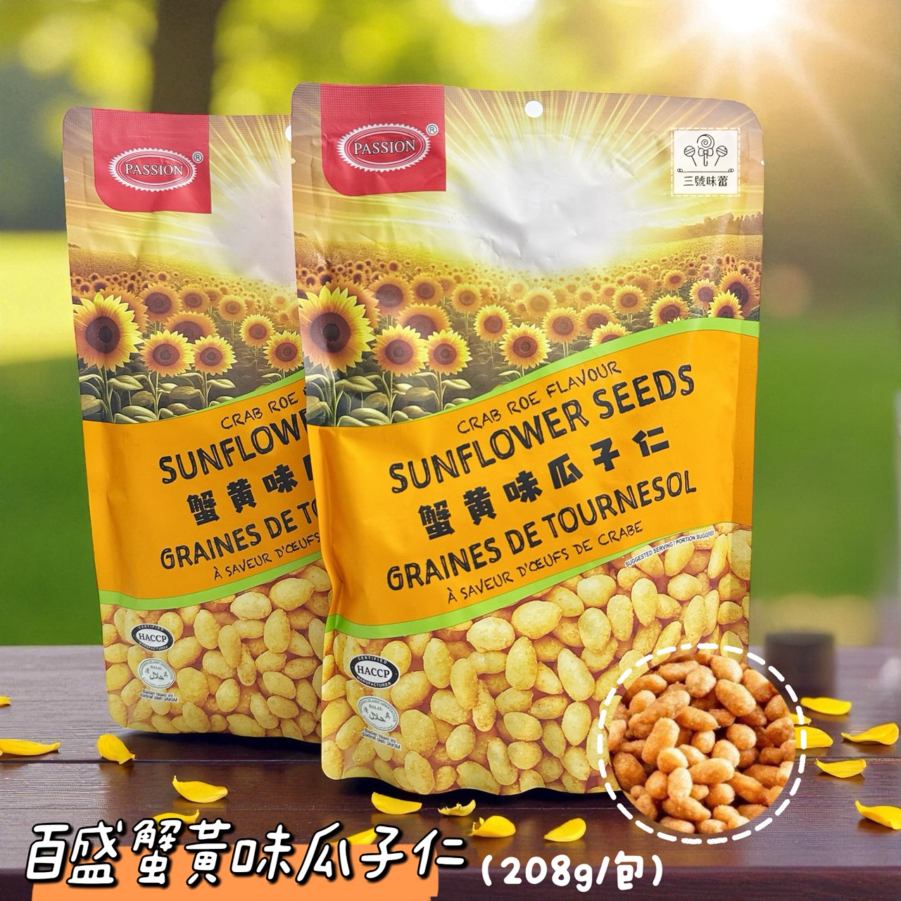 百盛蟹黃味瓜子仁 208克/原封包