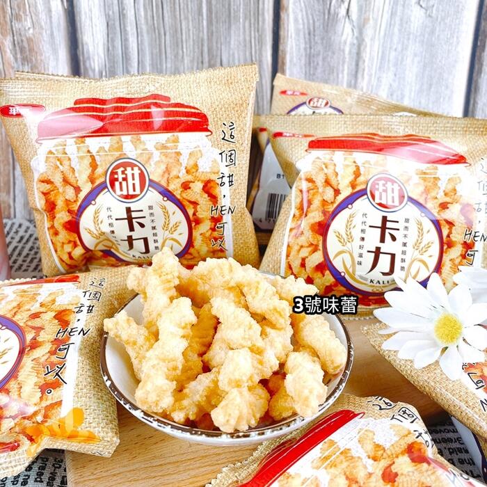 華元迷你隨手包系列(鹹蔬餅、野菜園、真魷味、玉黍叔、甜卡力、Air Corn玉米脆餅)