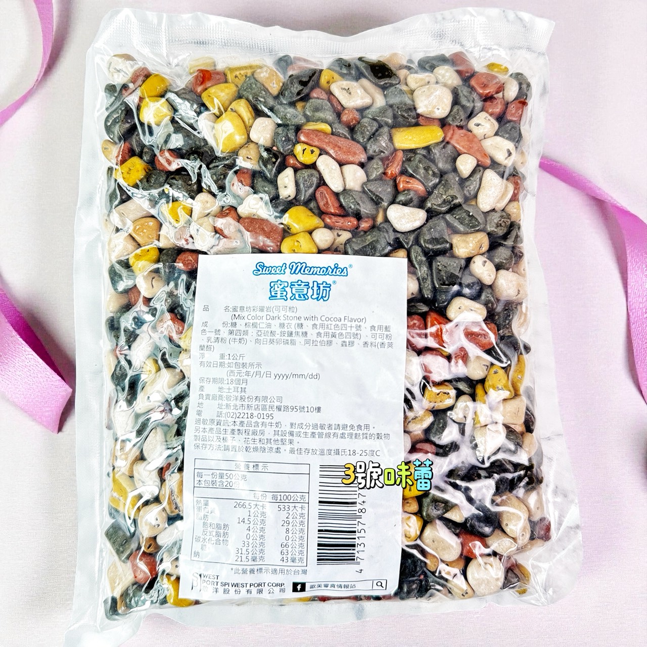 蜜意坊石頭造型巧克力 (石頭巧克力) 可可粒