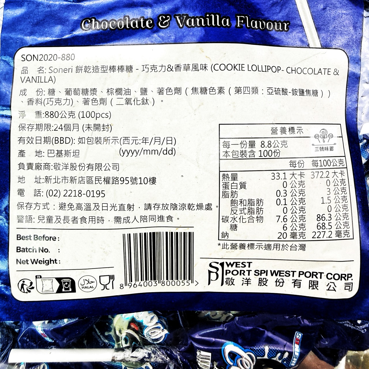 敬洋-Soneri 造型棒棒糖 (甜甜圈造型、餅乾造型、眼球造型) 草莓、藍莓、巧克力&香草風味 (880克 / 原封包)