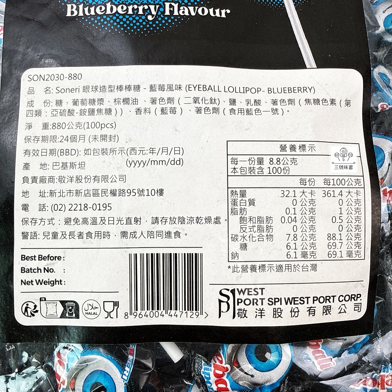 敬洋-Soneri 造型棒棒糖 (甜甜圈造型、餅乾造型、眼球造型) 草莓、藍莓、巧克力&香草風味 (880克 / 原封包)