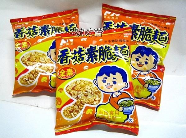嘉南香菇素脆麵 全素