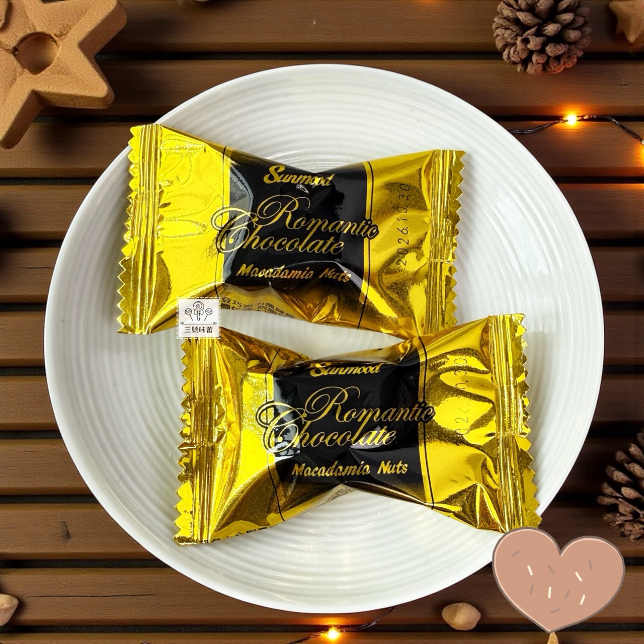 心型夏威夷豆巧克力風味糖 (奶素)