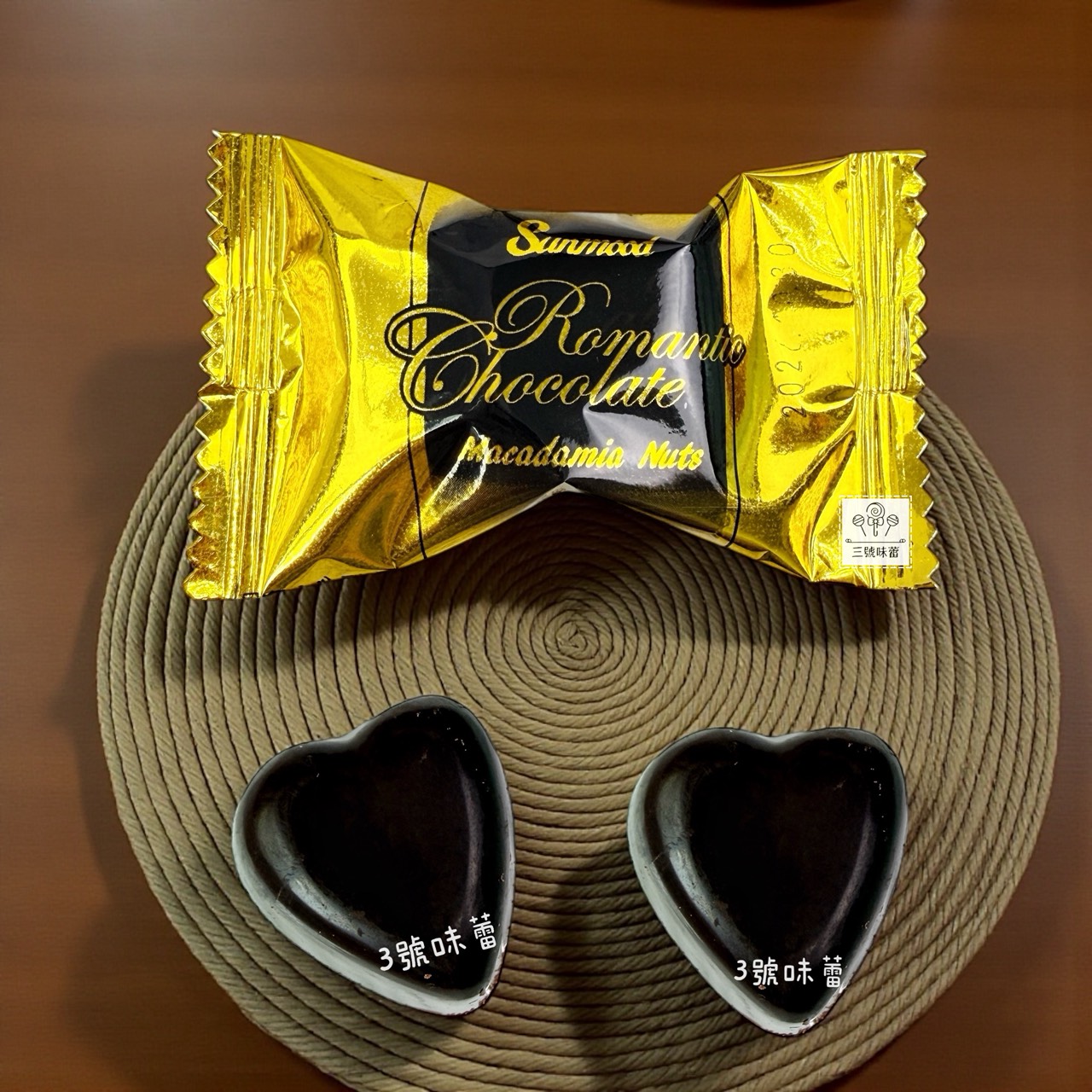 心型夏威夷豆巧克力風味糖 (奶素)