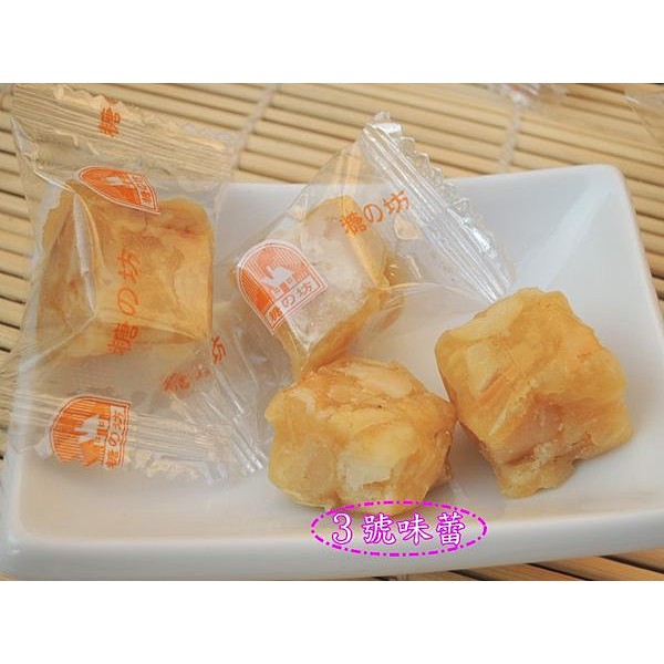 糖之坊夏威夷豆軟糖 (原味/黑糖)   效期到2026年7月