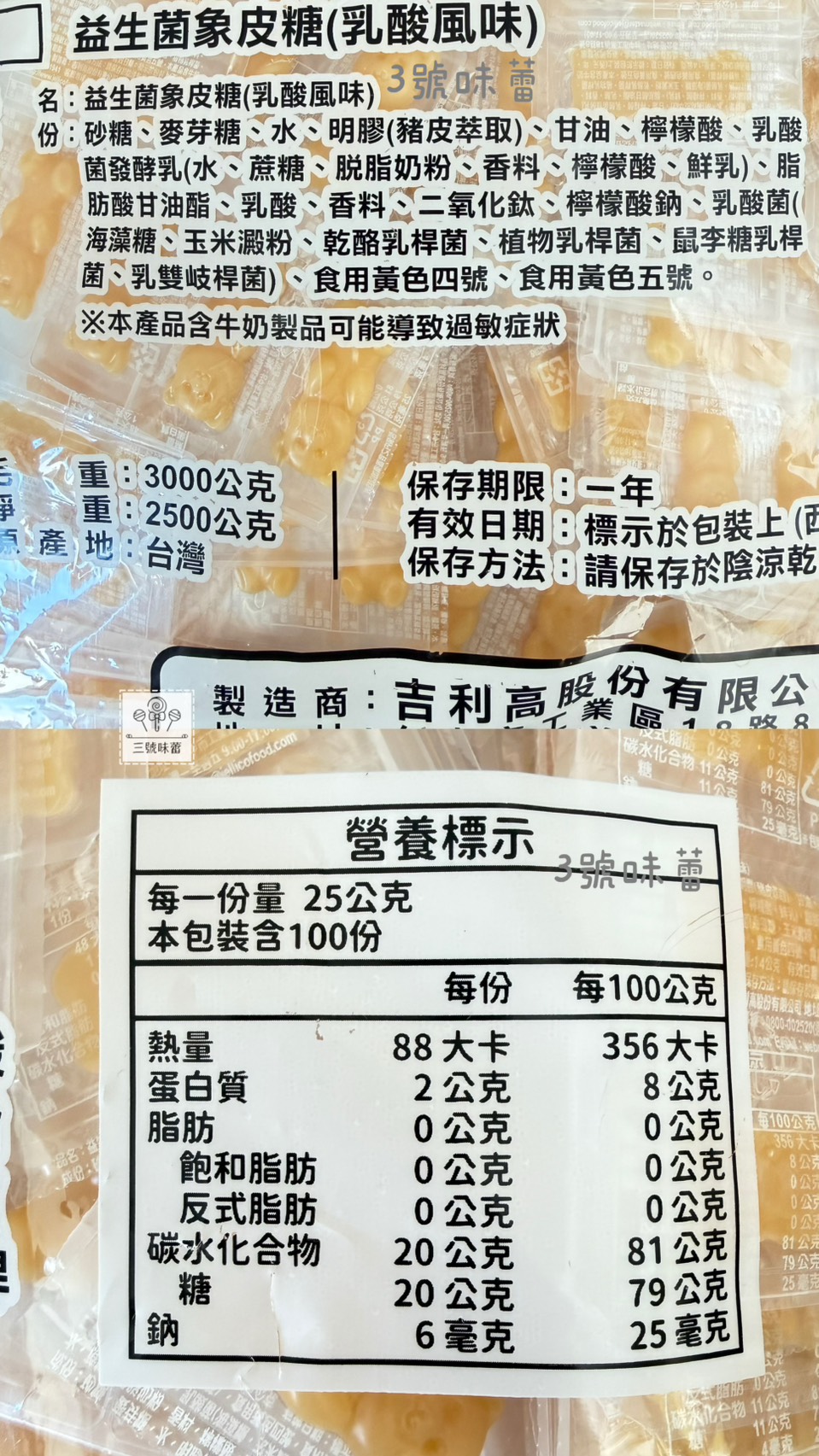 晶晶瓶子造型橡皮糖 (可樂、水果、乳酸)