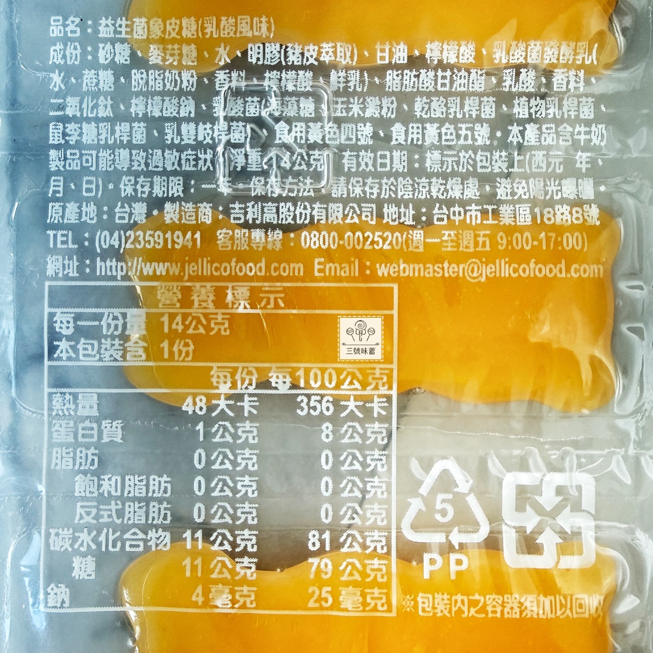 晶晶瓶子造型橡皮糖 (可樂、水果、乳酸)
