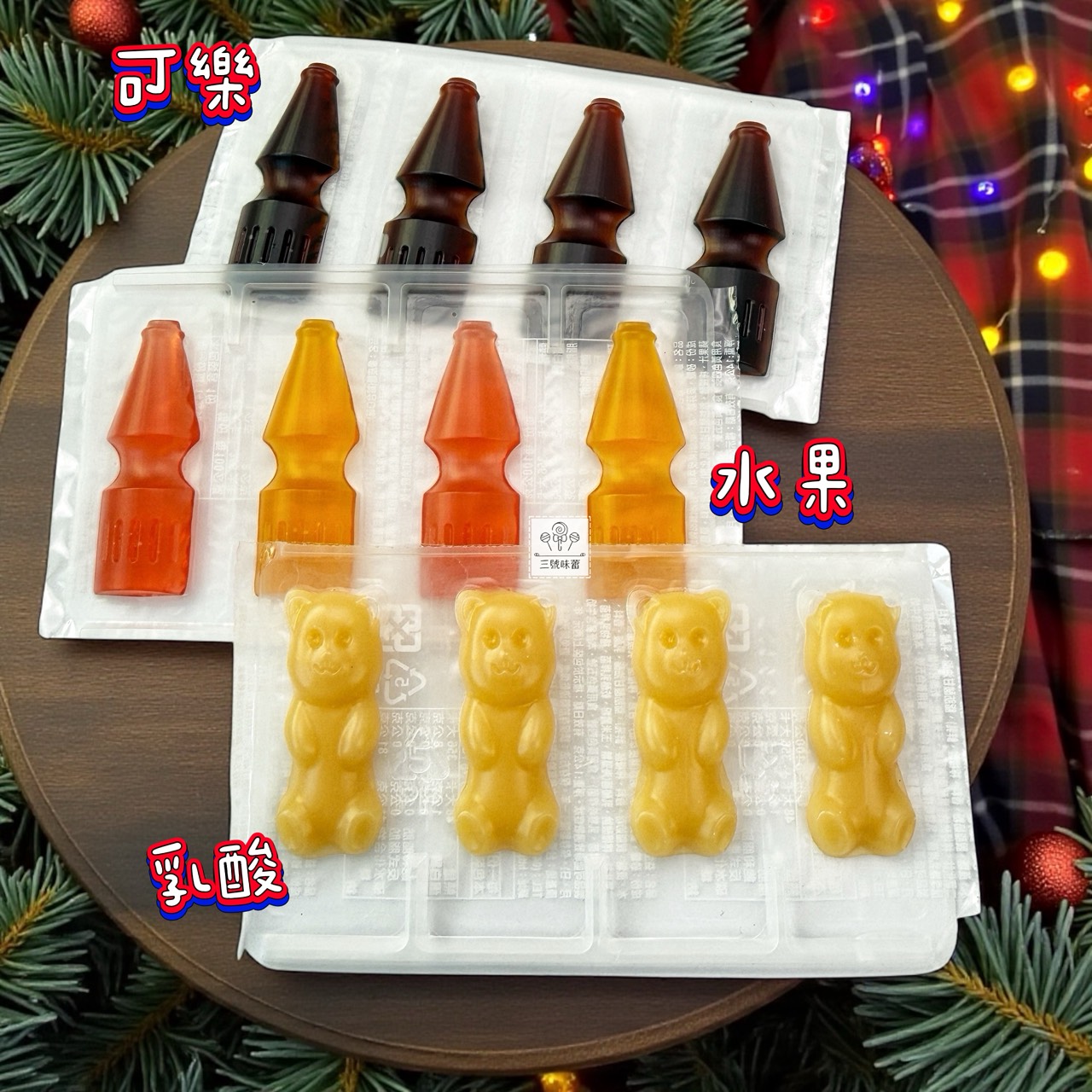 晶晶瓶子造型橡皮糖 (可樂、水果、乳酸)