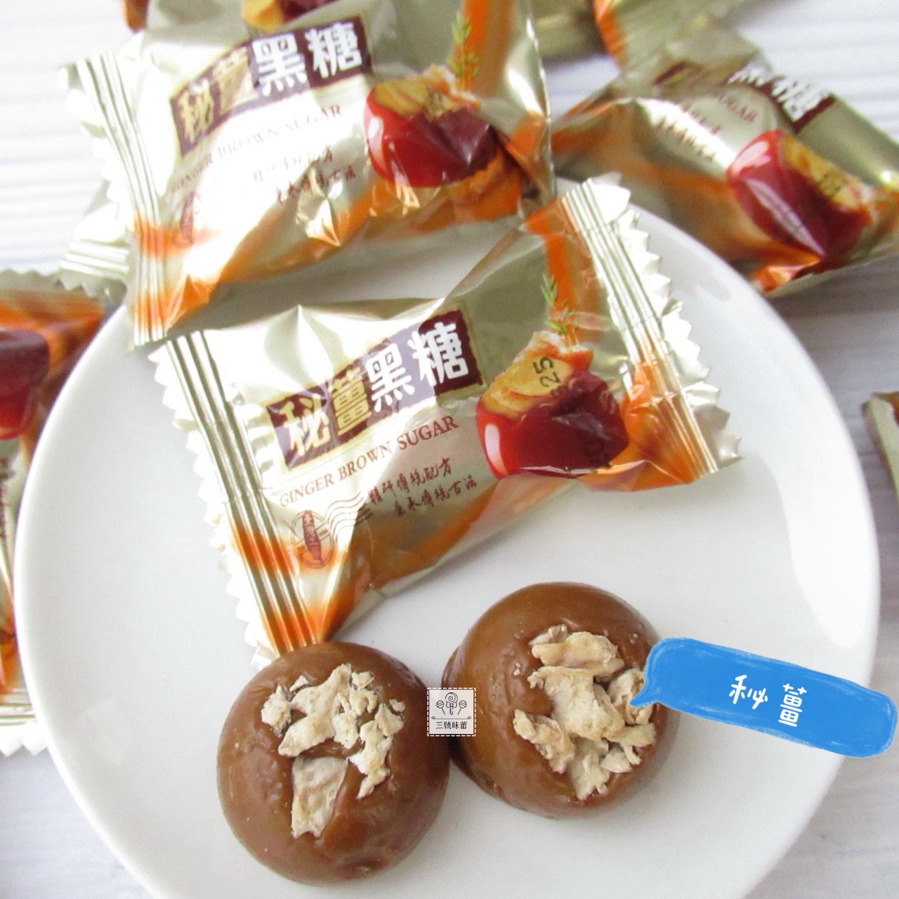 日日旺 秘薑黑糖