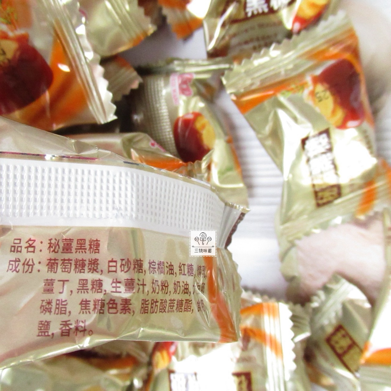 日日旺 秘薑黑糖