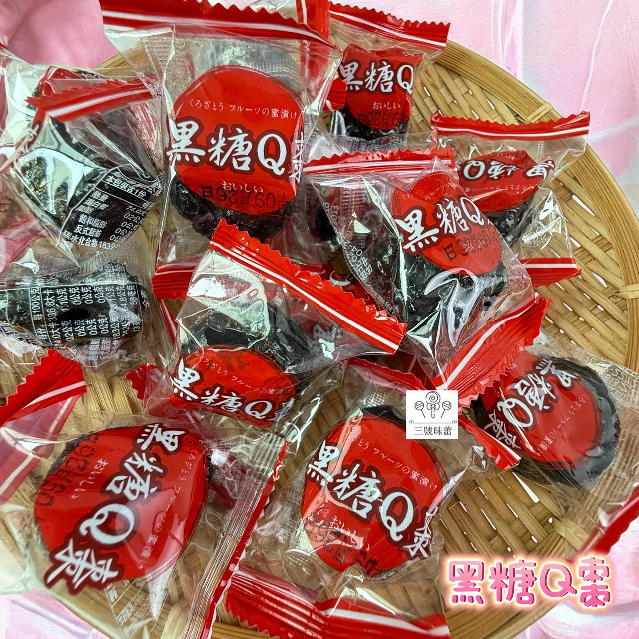 蓬萊寶島-黑糖Q棗 (全素)