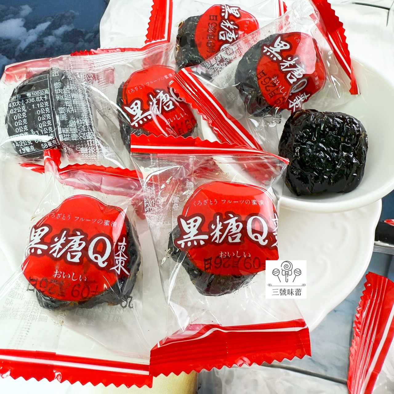 蓬萊寶島-黑糖Q棗 (全素)