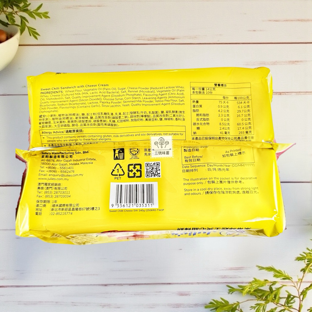 Julie's 茱蒂絲起士夾心甜辣餅 140克/包 (原封包)