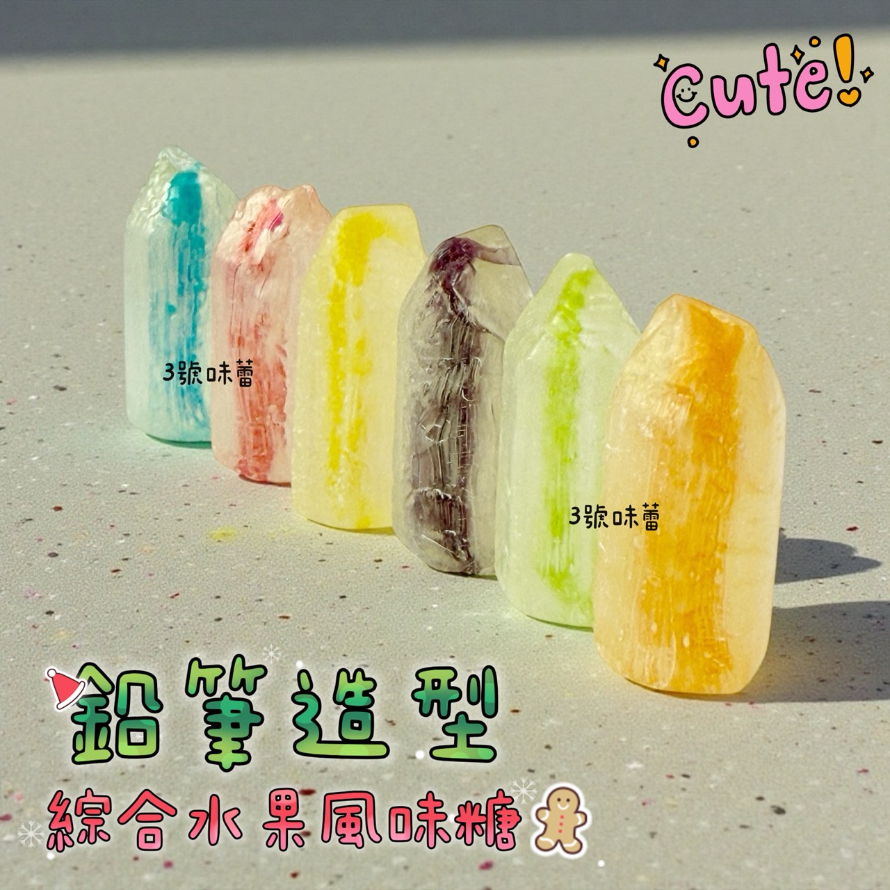 新巧風-鉛筆造型綜合水果風味糖