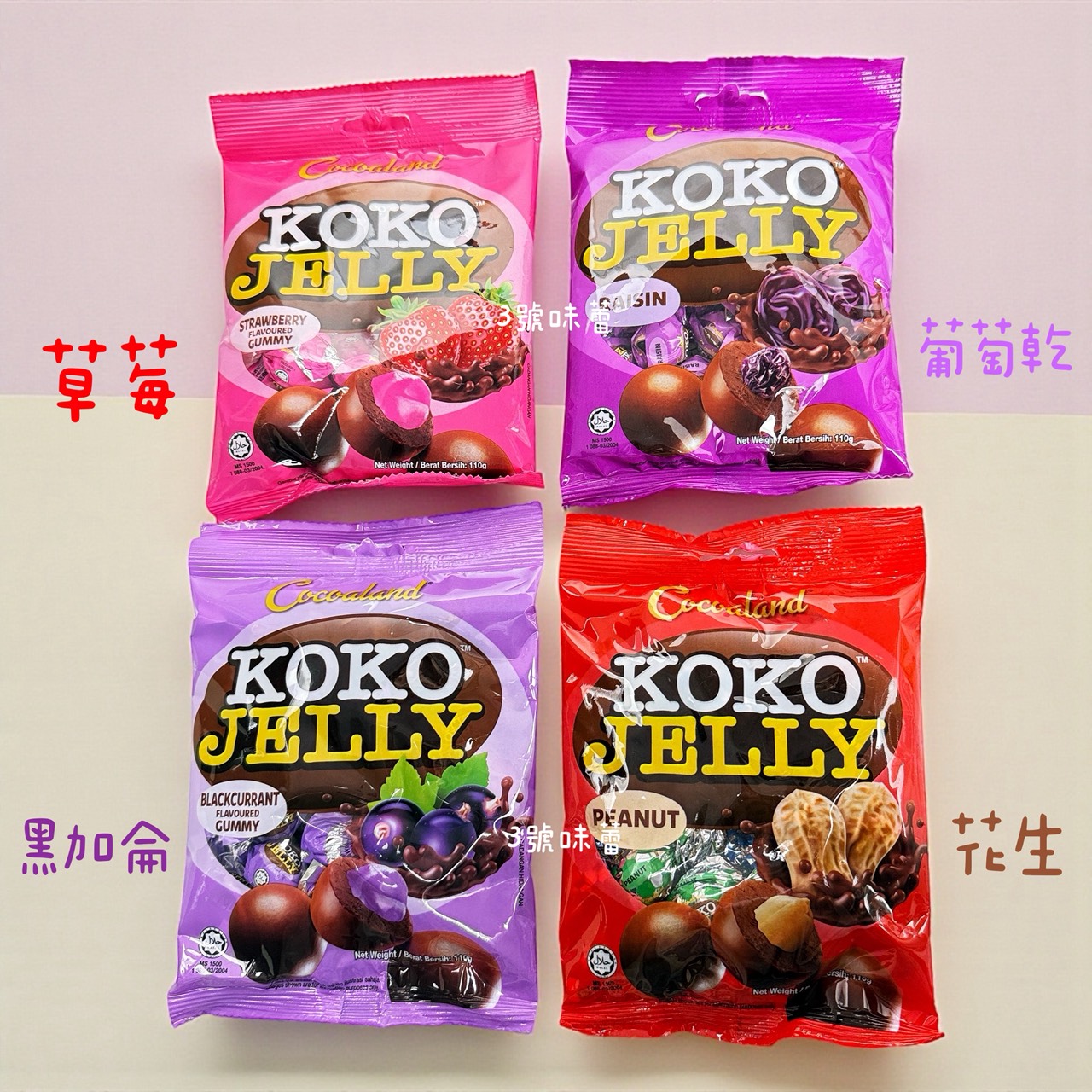 慧鴻-Cocoalan可可球 (花生/葡萄乾/草莓/黑加侖) 110克/袋 (原封包) 奶素