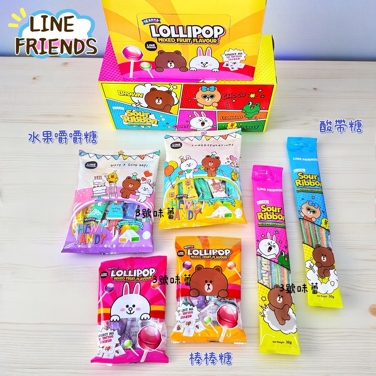 LINE FRIENDS 綜合水果風味棒棒糖、綜合水果彩虹酸帶糖、水果嚼嚼糖
