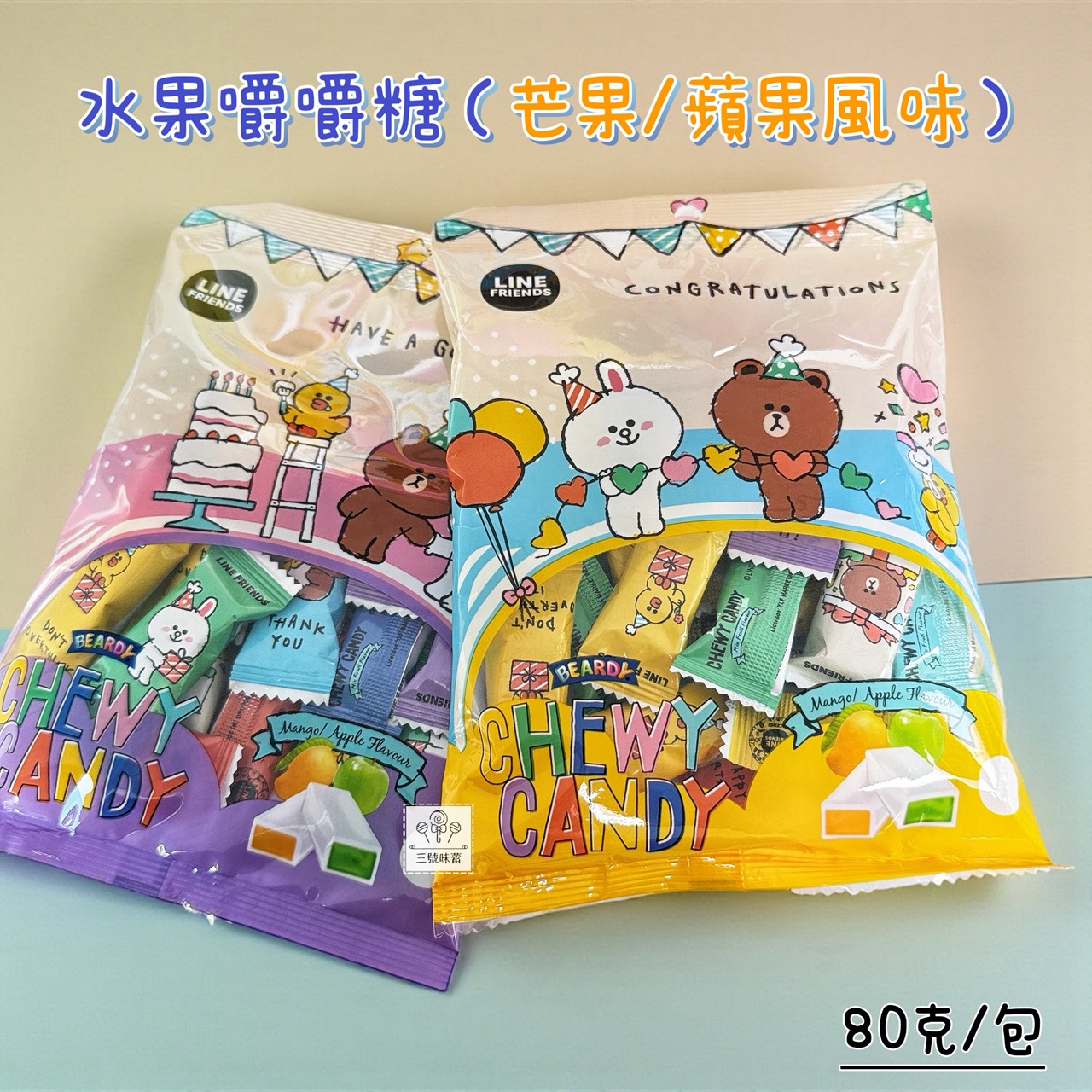 LINE FRIENDS 綜合水果風味棒棒糖、綜合水果彩虹酸帶糖、水果嚼嚼糖