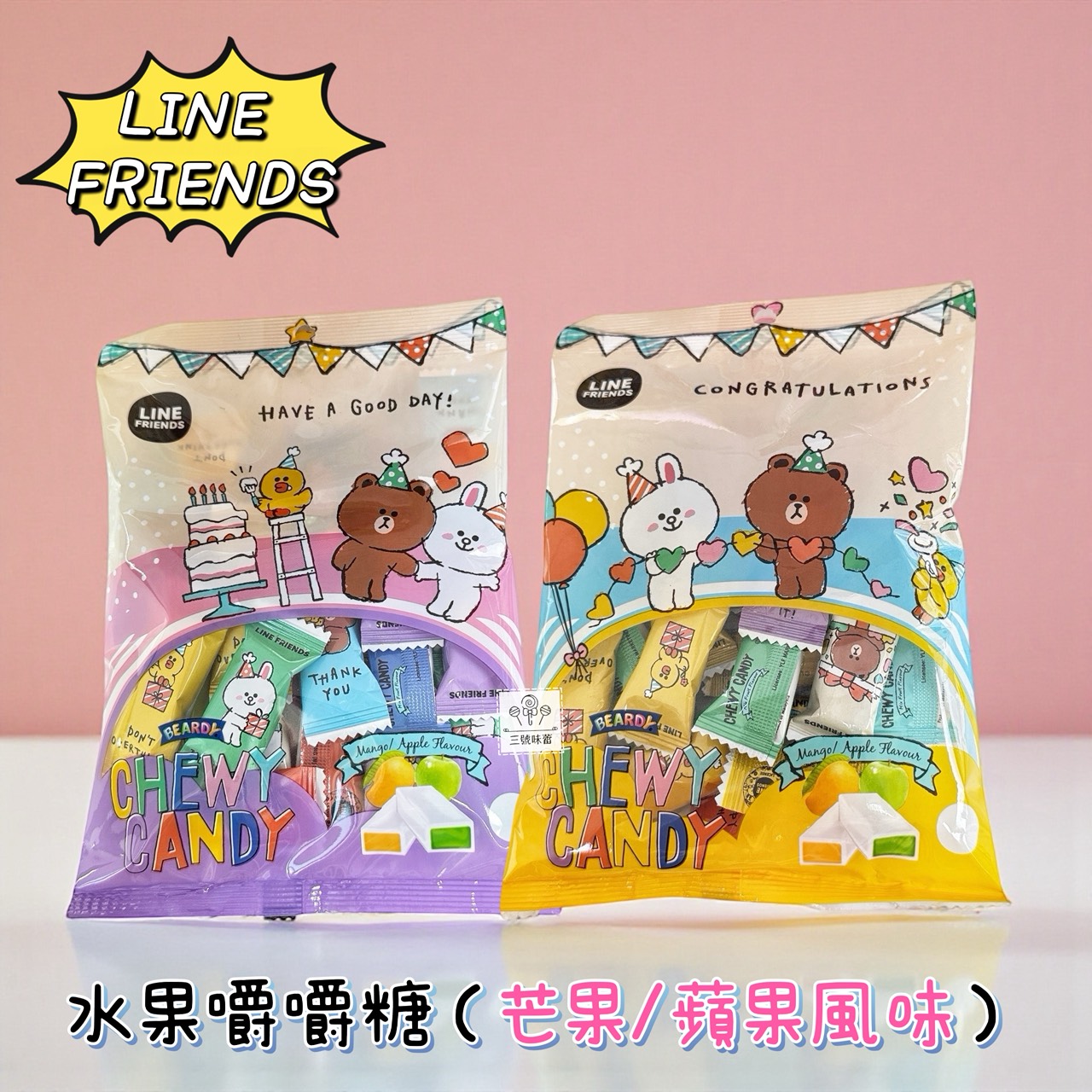 LINE FRIENDS 綜合水果風味棒棒糖、綜合水果彩虹酸帶糖、水果嚼嚼糖