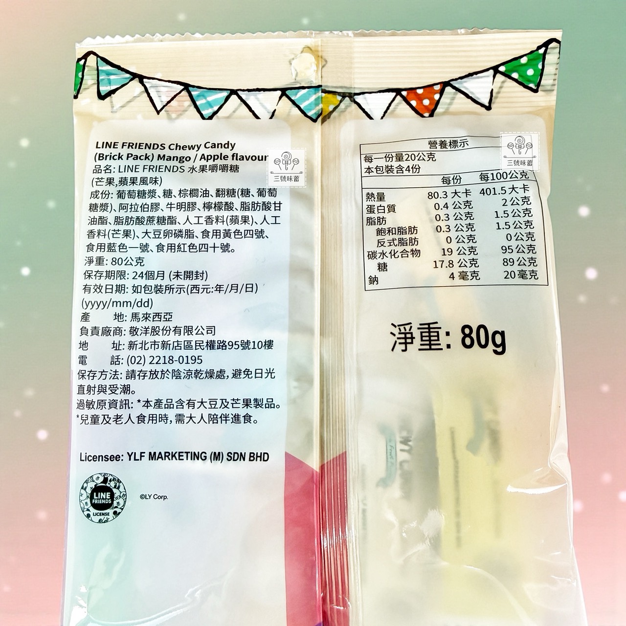 LINE FRIENDS 綜合水果風味棒棒糖、綜合水果彩虹酸帶糖、水果嚼嚼糖