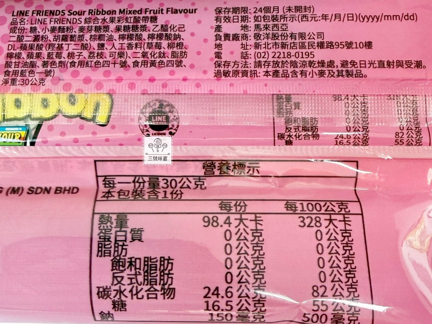 LINE FRIENDS 綜合水果風味棒棒糖、綜合水果彩虹酸帶糖、水果嚼嚼糖