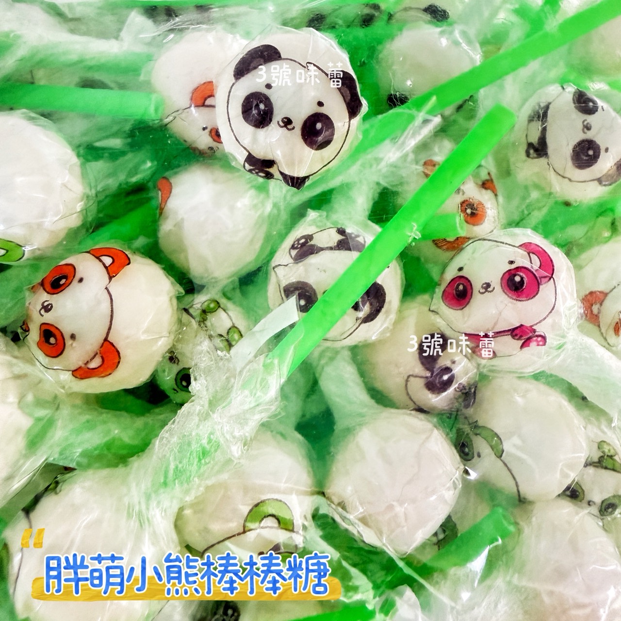 零食秘境-琥珀棒棒糖、胖萌小熊棒棒糖 (1000克/原封包)