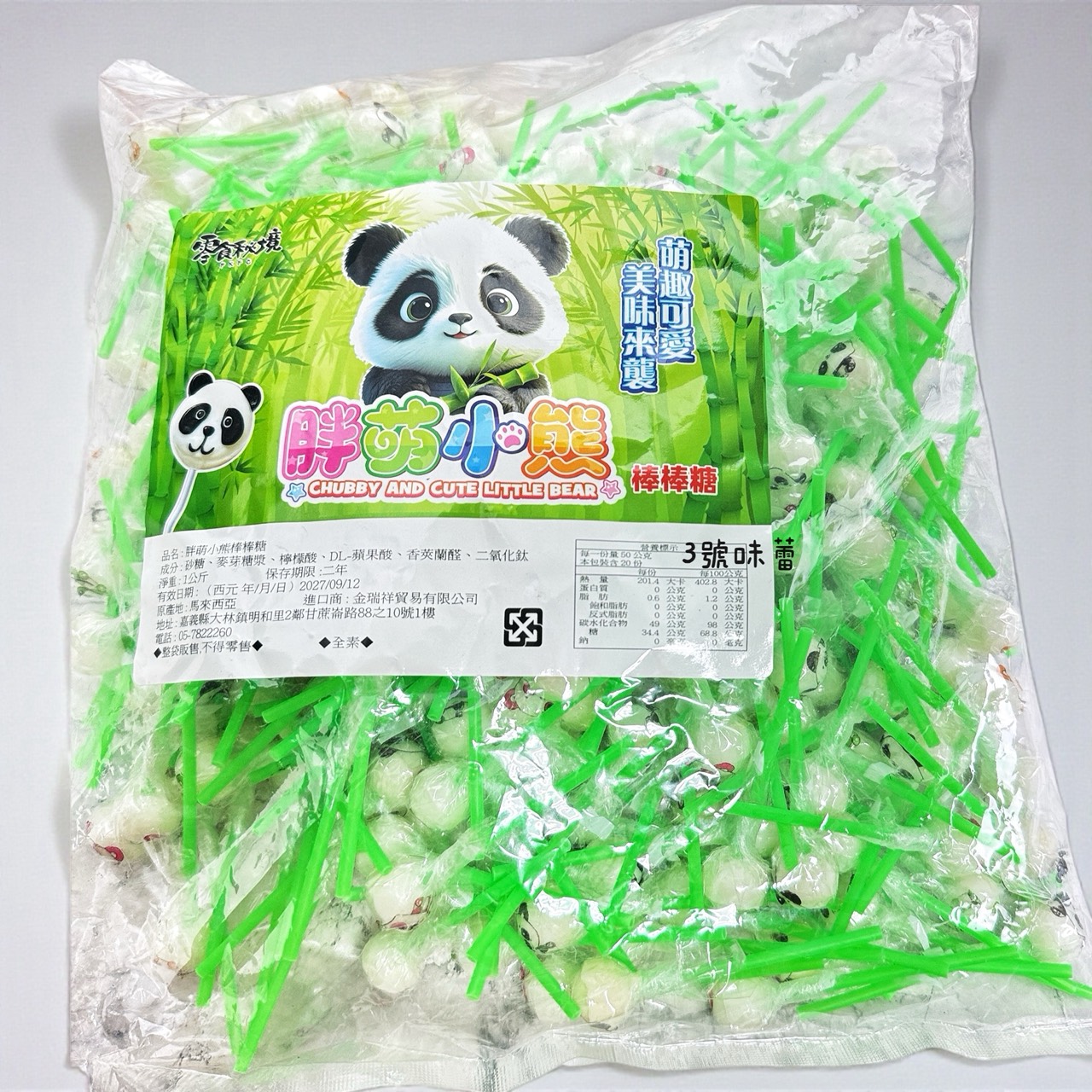 零食秘境-琥珀棒棒糖、胖萌小熊棒棒糖 (1000克/原封包)