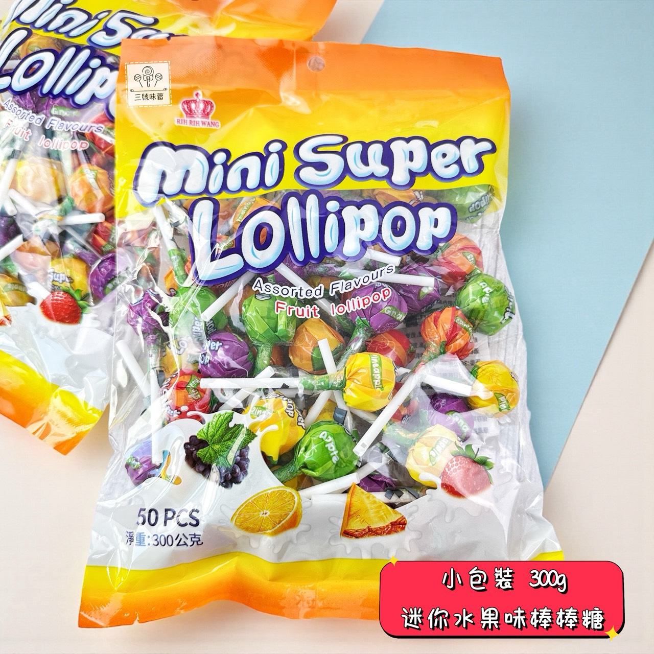 日日旺-迷你水果味棒棒糖 300克/1000克 (原封包) 兩種包裝