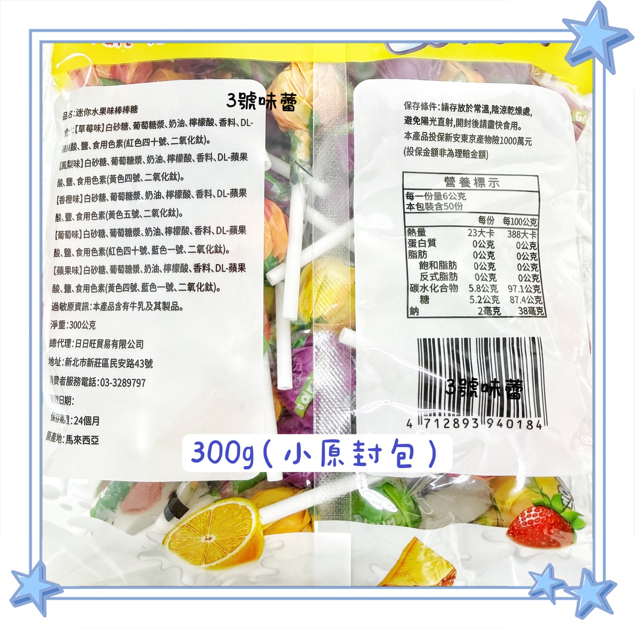 日日旺-迷你水果味棒棒糖 300克/1000克 (原封包) 兩種包裝