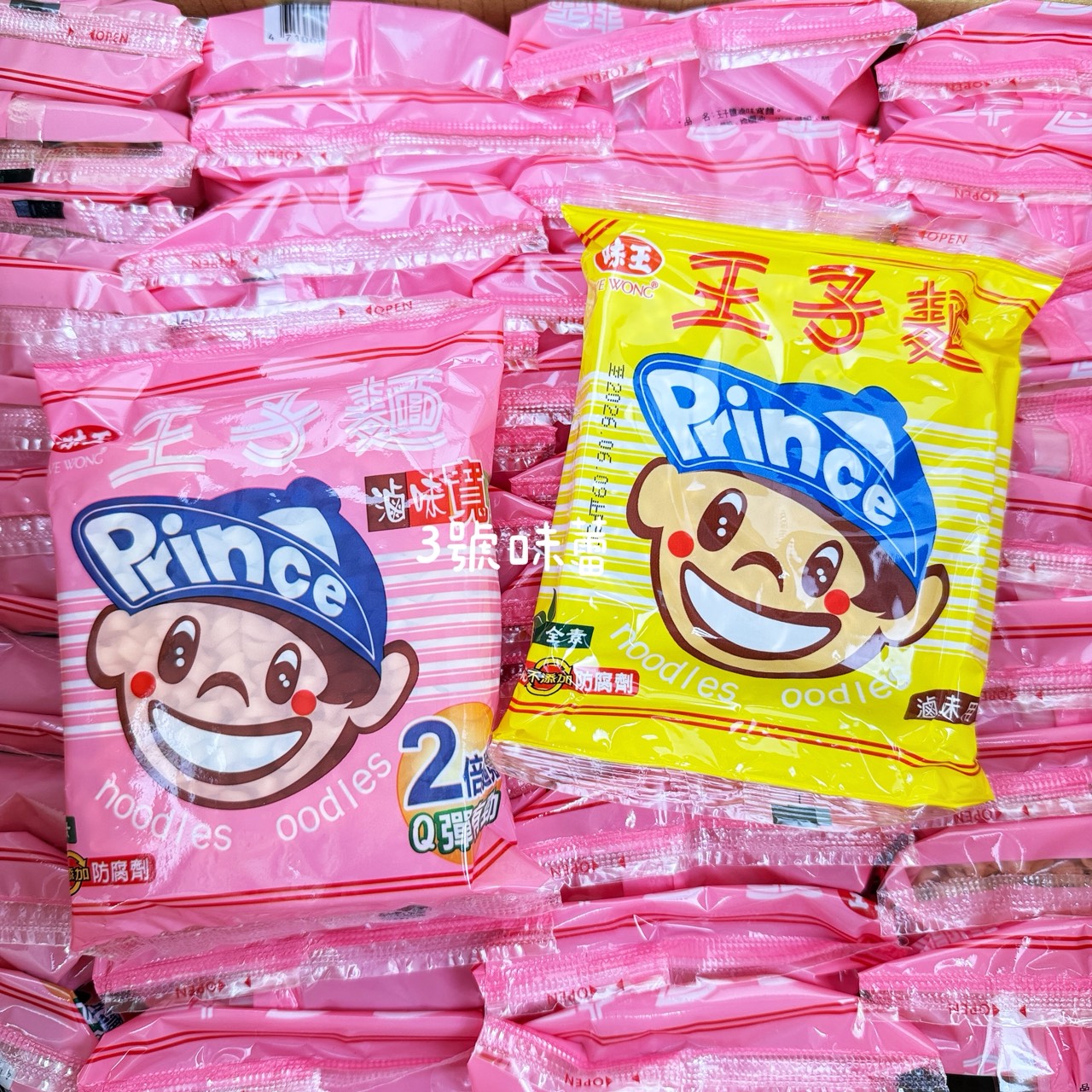 味王王子麵 (滷味用、滷味寬麵) 40包/箱 (全素)