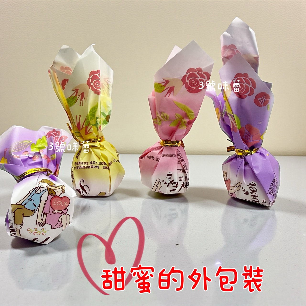 日日旺-浪漫舞曲軟糖