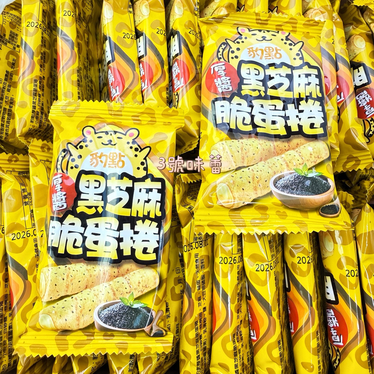 萬甲-豹點厚醬黑芝麻脆蛋捲、虎皮厚醬海苔脆蛋捲 / 3000克 (原封包) 蛋奶素