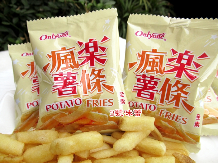 海龍王-瘋樂薯條 (全素)