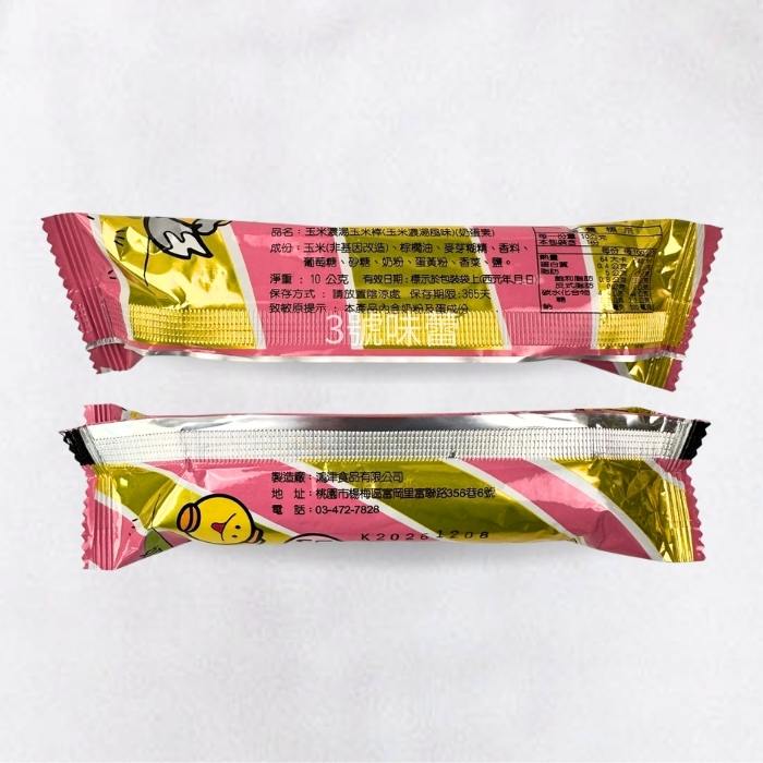 鴻津玉米濃湯玉米棒(奶蛋素) 