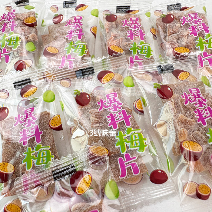 爆料梅片(百香果、鳳梨)