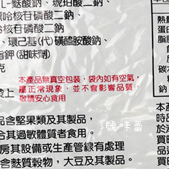 鄭美香 葵瓜子(焦糖、奶香、五香、海鹽茴香)