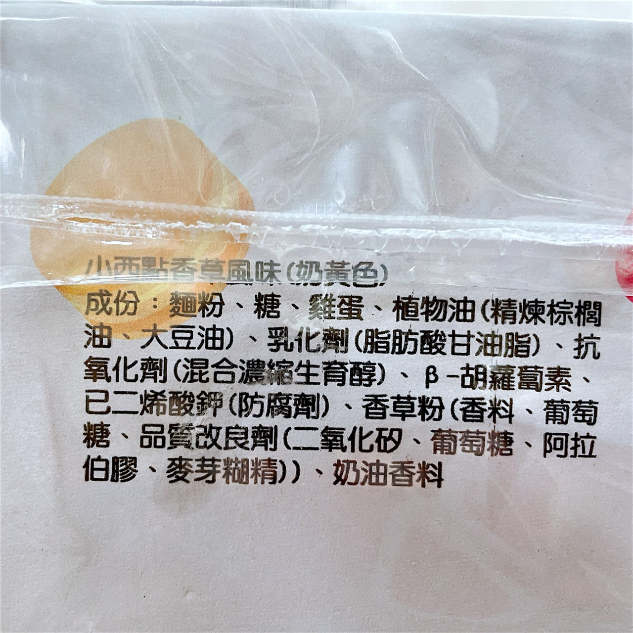 【散裝】溢勝手工小西點1800克 / 盒 (原味、綜合) 有效期1~2星期