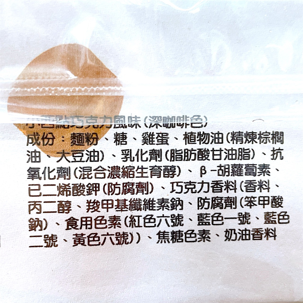 【散裝】溢勝手工小西點1800克 / 盒 (原味、綜合) 有效期1~2星期