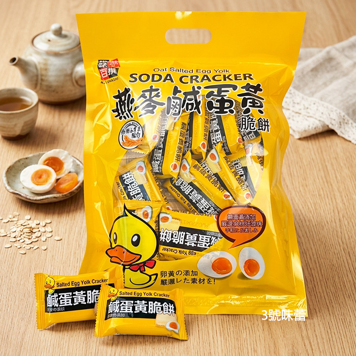 味覺百撰 燕麥鹹蛋黃脆餅(蛋素)