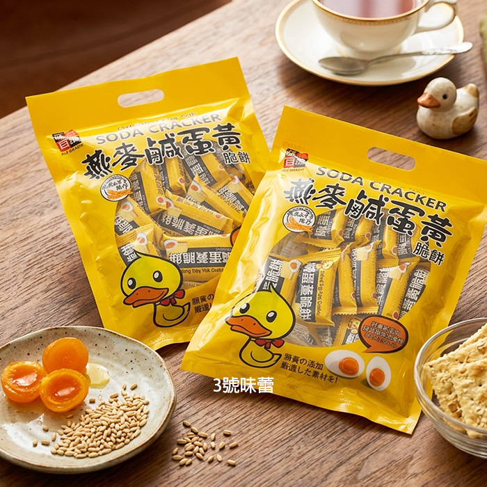 味覺百撰 燕麥鹹蛋黃脆餅(蛋素)